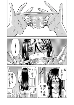 Page 15 of Mamasan,yobai ha OK desuka? VOL9