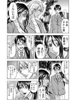 Page 2 of Mamasan,yobai ha OK desuka? VOL9