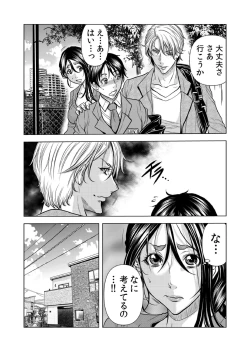 Page 4 of Mamasan,yobai ha OK desuka? VOL9
