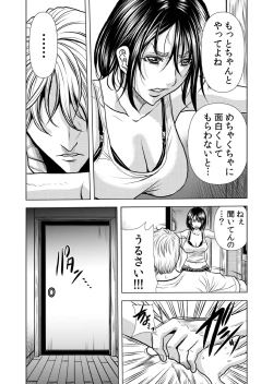 Page 53 of Mamasan,yobai ha OK desuka? VOL9