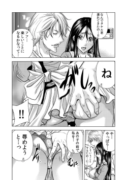 Page 6 of Mamasan,yobai ha OK desuka? VOL9