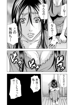 Page 19 of Mamasan,yobai ha OK desuka? VOL10