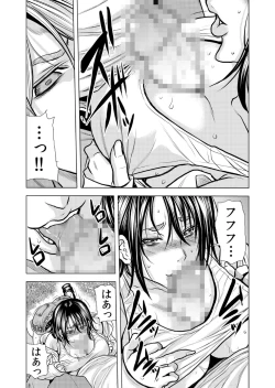 Page 31 of Mamasan,yobai ha OK desuka? VOL10