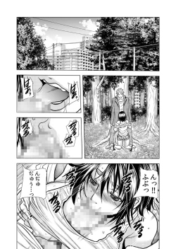 Page 34 of Mamasan,yobai ha OK desuka? VOL10