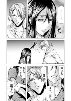 Page 51 of Mamasan,yobai ha OK desuka? VOL10