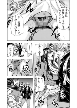 Page 32 of Mamasan,yobai ha OK desuka? VOL11