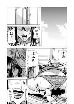 Page 34 of Mamasan,yobai ha OK desuka? VOL11