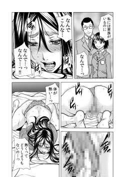 Page 36 of Mamasan,yobai ha OK desuka? VOL11
