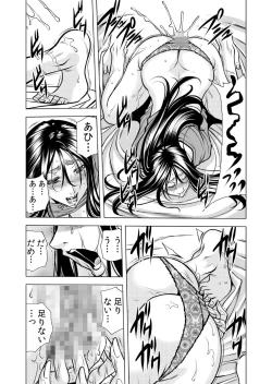 Page 39 of Mamasan,yobai ha OK desuka? VOL11