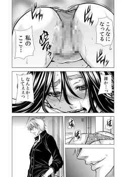 Page 41 of Mamasan,yobai ha OK desuka? VOL11