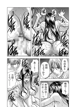 Page 23 of Mamasan,yobai ha OK desuka? VOL12