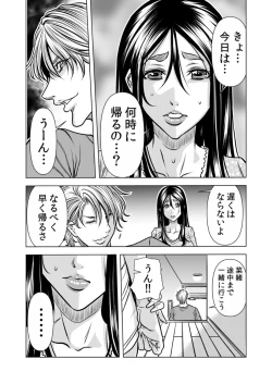 Page 33 of Mamasan,yobai ha OK desuka? VOL12