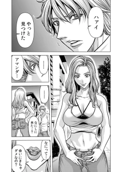 Page 56 of Mamasan,yobai ha OK desuka? VOL12