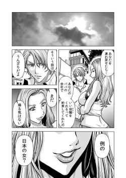 Page 58 of Mamasan,yobai ha OK desuka? VOL12