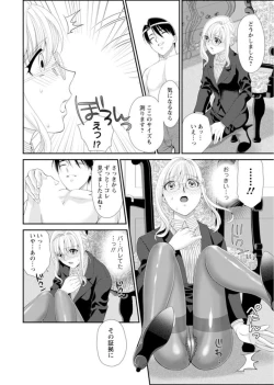 Page 14 of Hamecha Dame! Asoko de Oshieru Sekkusu Manā Kōza ～ Saisun Dekinai Hodo Okina are ～ 1