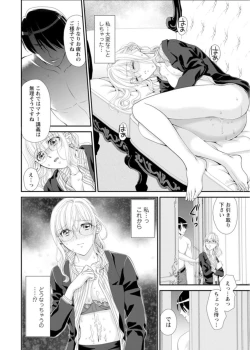 Page 26 of Hamecha Dame! Asoko de Oshieru Sekkusu Manā Kōza ～ Saisun Dekinai Hodo Okina are ～ 1