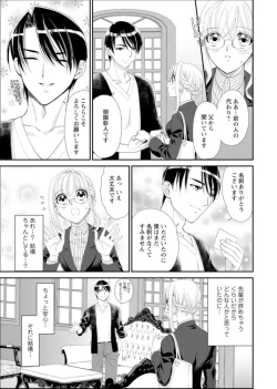 Page 7 of Hamecha Dame! Asoko de Oshieru Sekkusu Manā Kōza ～ Saisun Dekinai Hodo Okina are ～ 1