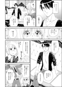Page 8 of Hamecha Dame! Asoko de Oshieru Sekkusu Manā Kōza ～ Saisun Dekinai Hodo Okina are ～ 1