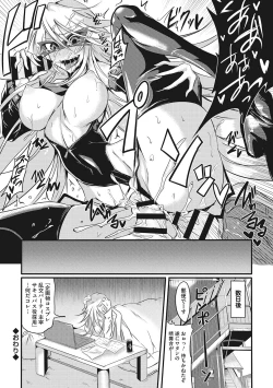 Page 169 of Sanpai Shoujo