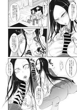 Page 201 of Sanpai Shoujo