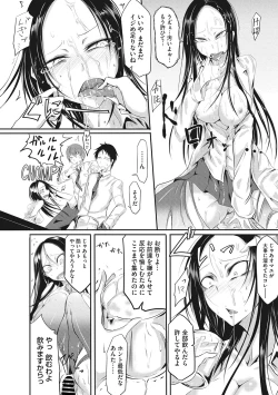 Page 209 of Sanpai Shoujo