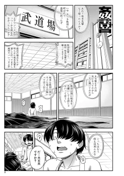Page 4 of Yareba Yaru Hodo Suki ni Naru