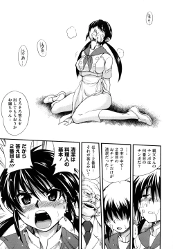 Page 120 of Chichi Pedia