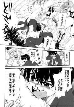 Page 79 of Chichi Pedia