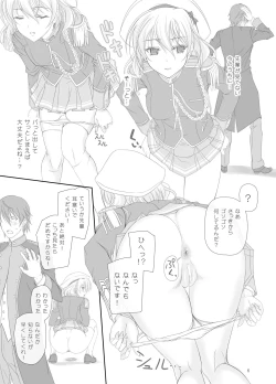 Page 5 of Dakara Senpai Ima kara Oshikko suru kedo Zettai Minaide Kudasai yo!