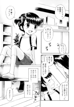 Page 116 of Komugiiro Rhapsody