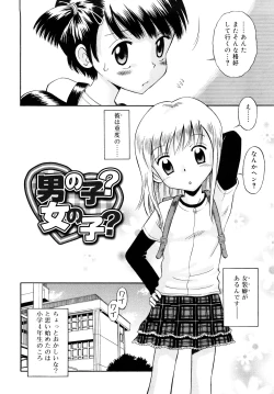 Page 117 of Komugiiro Rhapsody
