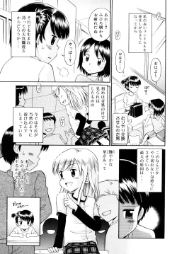 Page 118 of Komugiiro Rhapsody