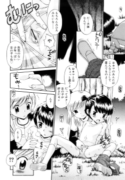 Page 123 of Komugiiro Rhapsody