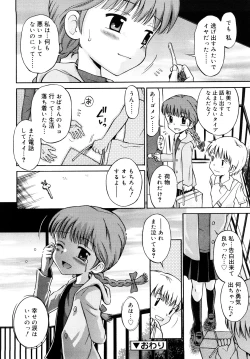 Page 153 of Komugiiro Rhapsody