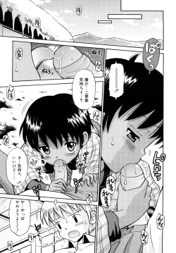 Page 158 of Komugiiro Rhapsody