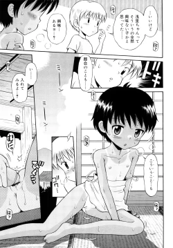 Page 16 of Komugiiro Rhapsody