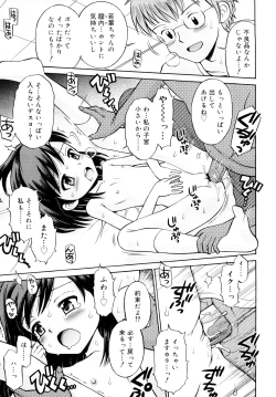 Page 194 of Komugiiro Rhapsody