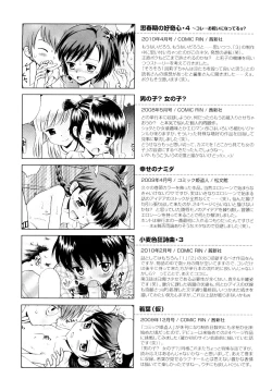 Page 200 of Komugiiro Rhapsody