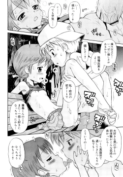 Page 59 of Komugiiro Rhapsody