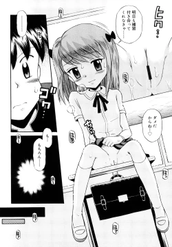 Page 73 of Komugiiro Rhapsody