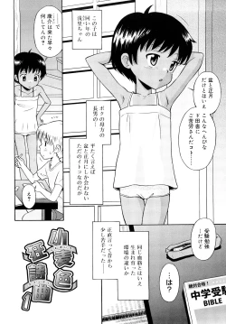 Page 7 of Komugiiro Rhapsody