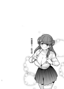 Page 10 of Ruruka-chan wa Oshikake Yome!