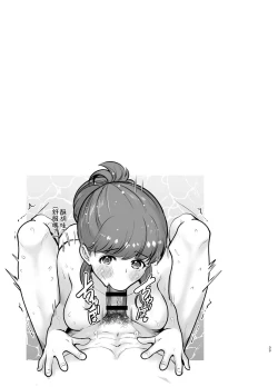 Page 33 of Ruruka-chan wa Oshikake Yome!