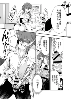 Page 39 of Ruruka-chan wa Oshikake Yome!