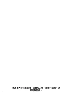 Page 4 of Ruruka-chan wa Oshikake Yome!