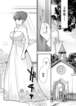 Page 87 of Ruruka-chan wa Oshikake Yome!