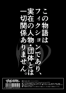 Page 25 of Kegareboshi no Kakera-tachi