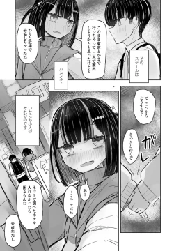 Page 393 of COMIC Penguin Club 2024-02 & 03