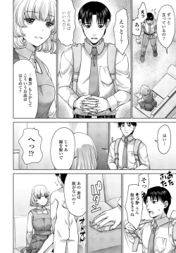 Page 412 of COMIC Penguin Club 2024-02 & 03