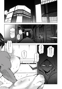 Page 451 of COMIC Penguin Club 2024-02 & 03